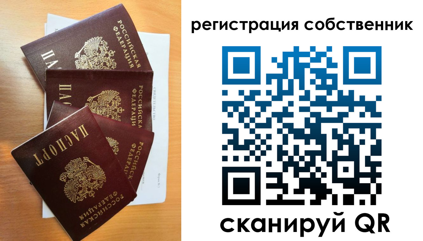 прописка регистрация в Черкесске