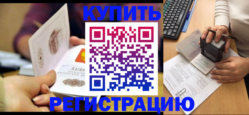 прописка для военкомата в Черкесске