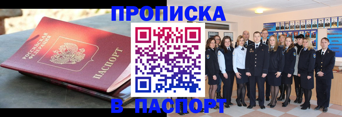прописка для военкомата в Черкесске
